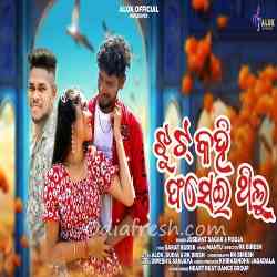 Jhut Kahi Phasai Thilu